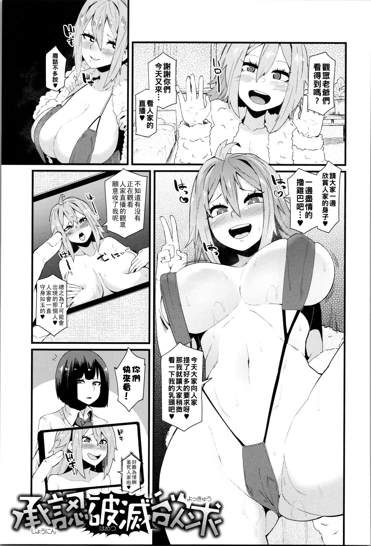 ダマサレスパイラル（Chinese）【更新中】 page 56 - big breasts group hentai manga - read online free
