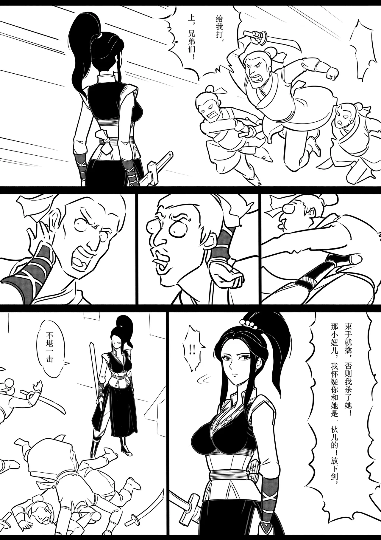 女侠绳缚定乾坤1 page 15 original parody - bondage shibari hentai manga - read online free