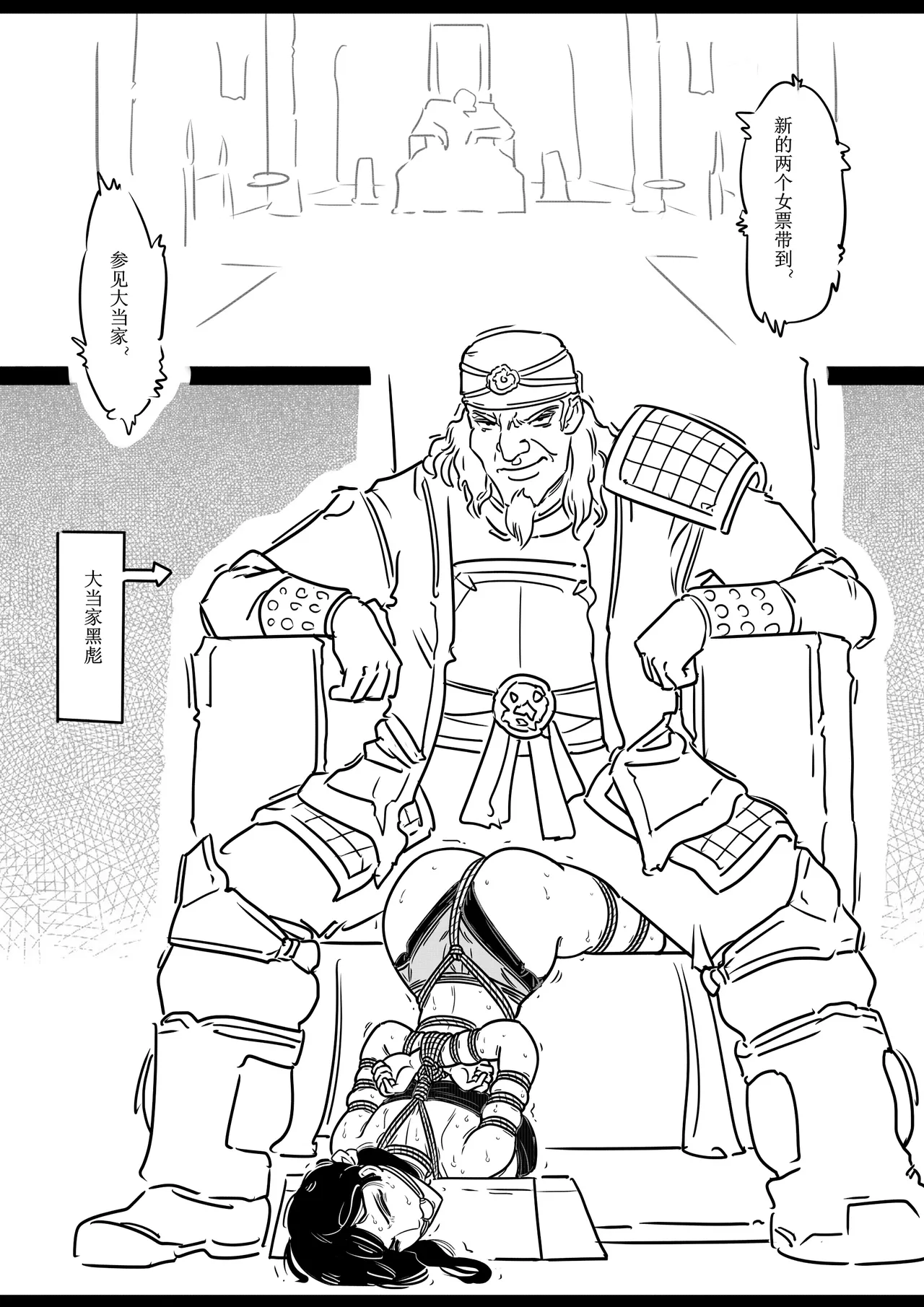 女侠绳缚定乾坤3 page 17 original parody - bondage shibari hentai manga - read online free