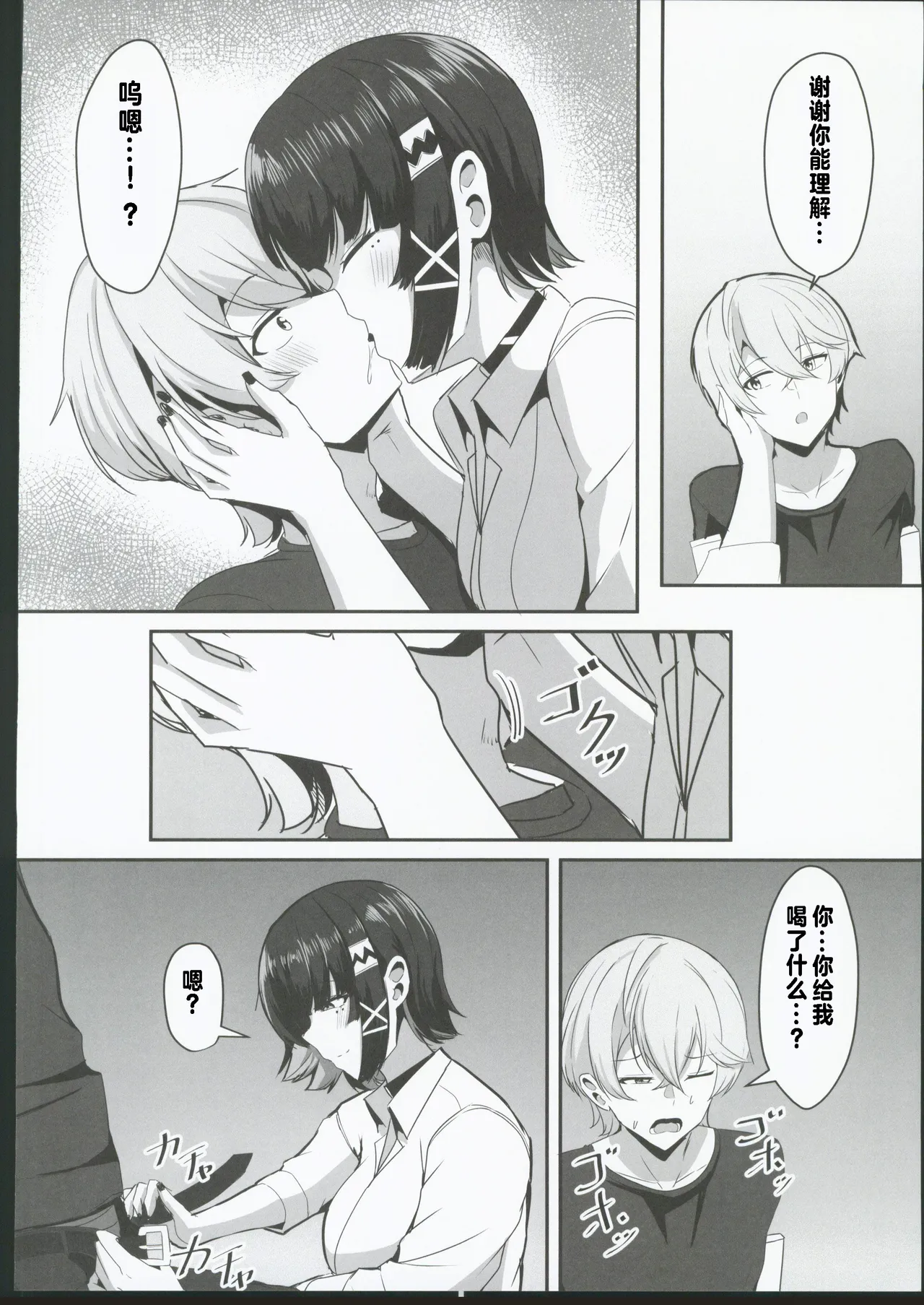 Atashi no Dakara! 2 page 11 featuring ellen joe zenless zone zero parody - big breasts multi-work series hentai manga - read online free