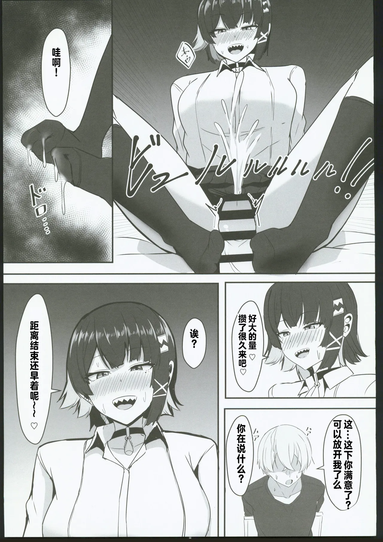 Atashi no Dakara! 2 page 14 featuring ellen joe zenless zone zero parody - big breasts multi-work series hentai manga - read online free