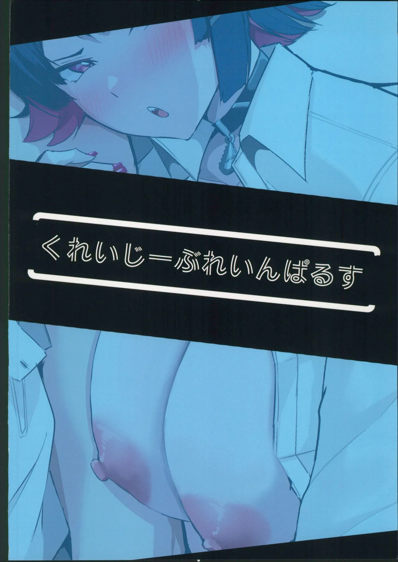 Atashi no Dakara! 2 page 30 featuring ellen joe zenless zone zero parody - big breasts multi-work series hentai manga - read online free