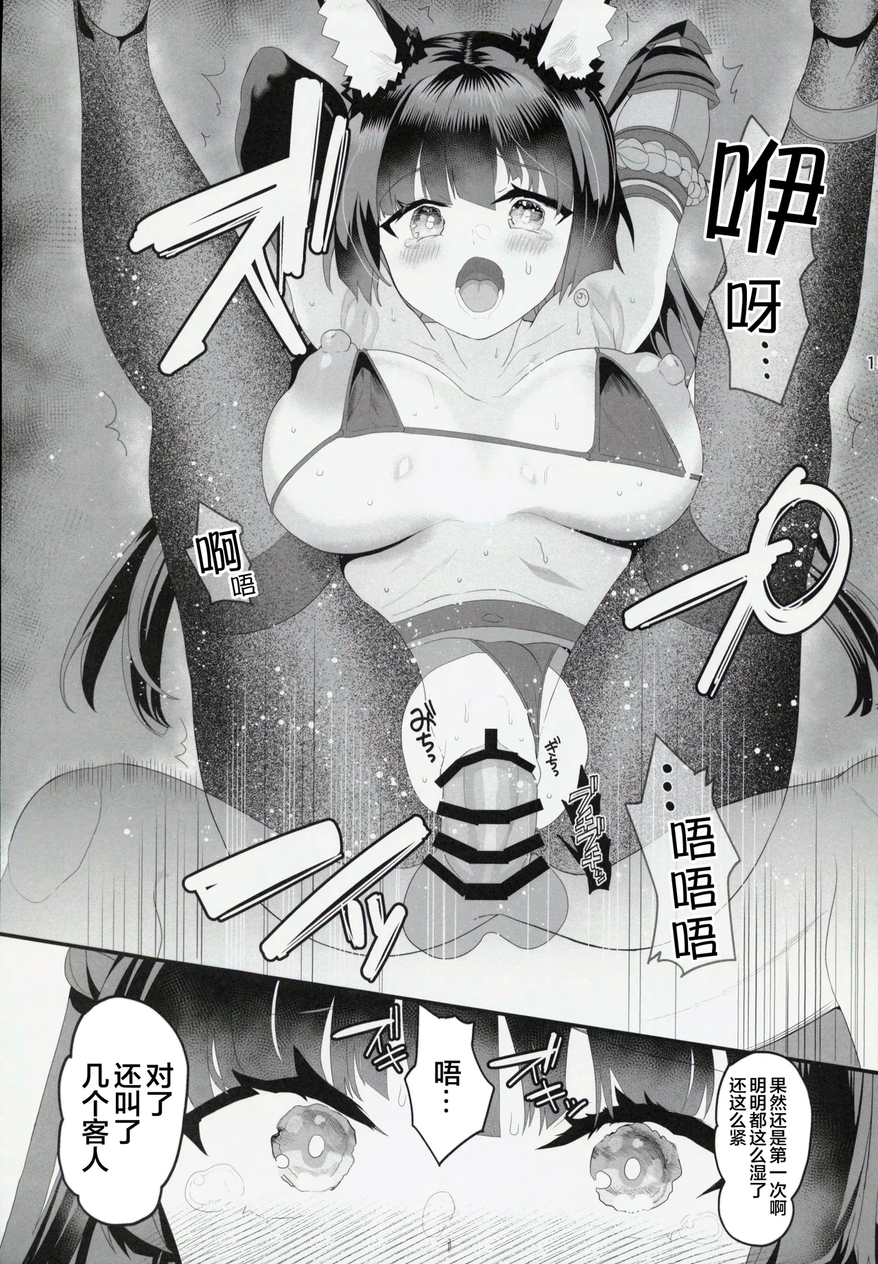 Miyabi na Kitsune no Yomeiri Shugyou page 14 featuring miyabi hoshimi zenless zone zero parody - pantyhose sole female hentai manga - read online free