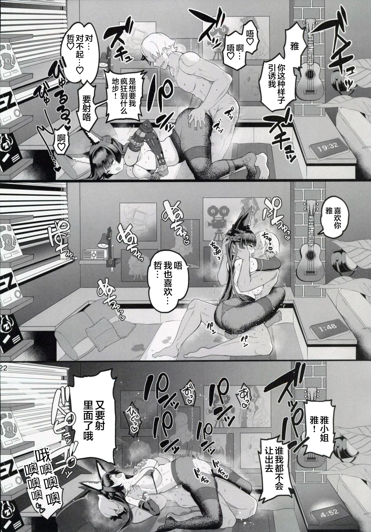 Miyabi na Kitsune no Yomeiri Shugyou page 21 featuring miyabi hoshimi zenless zone zero parody - pantyhose sole female hentai manga - read online free