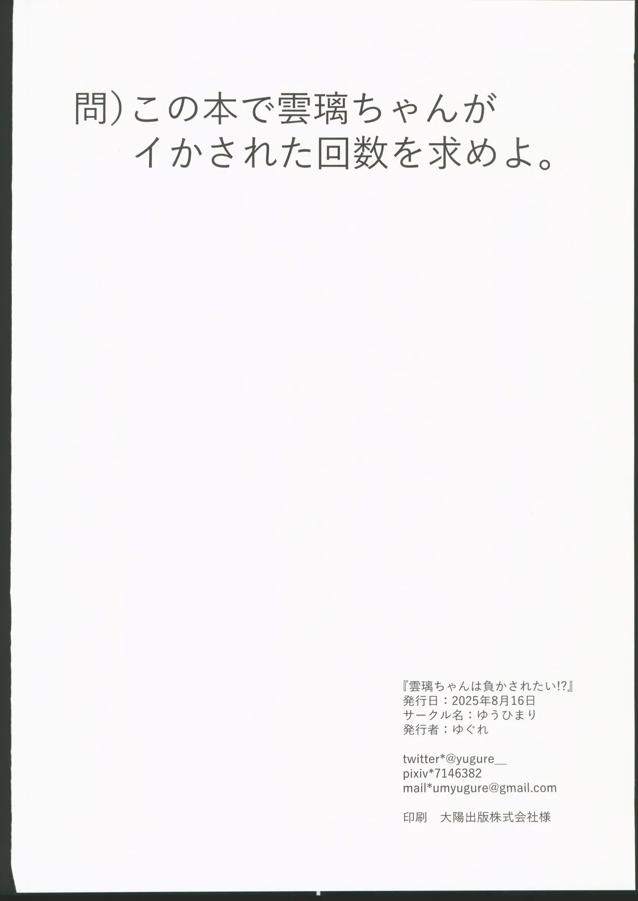 Yunli-Chan wa Makasaretai!? page 25 featuring yunli honkai star rail parody - masturbation sex toys hentai manga - read online free