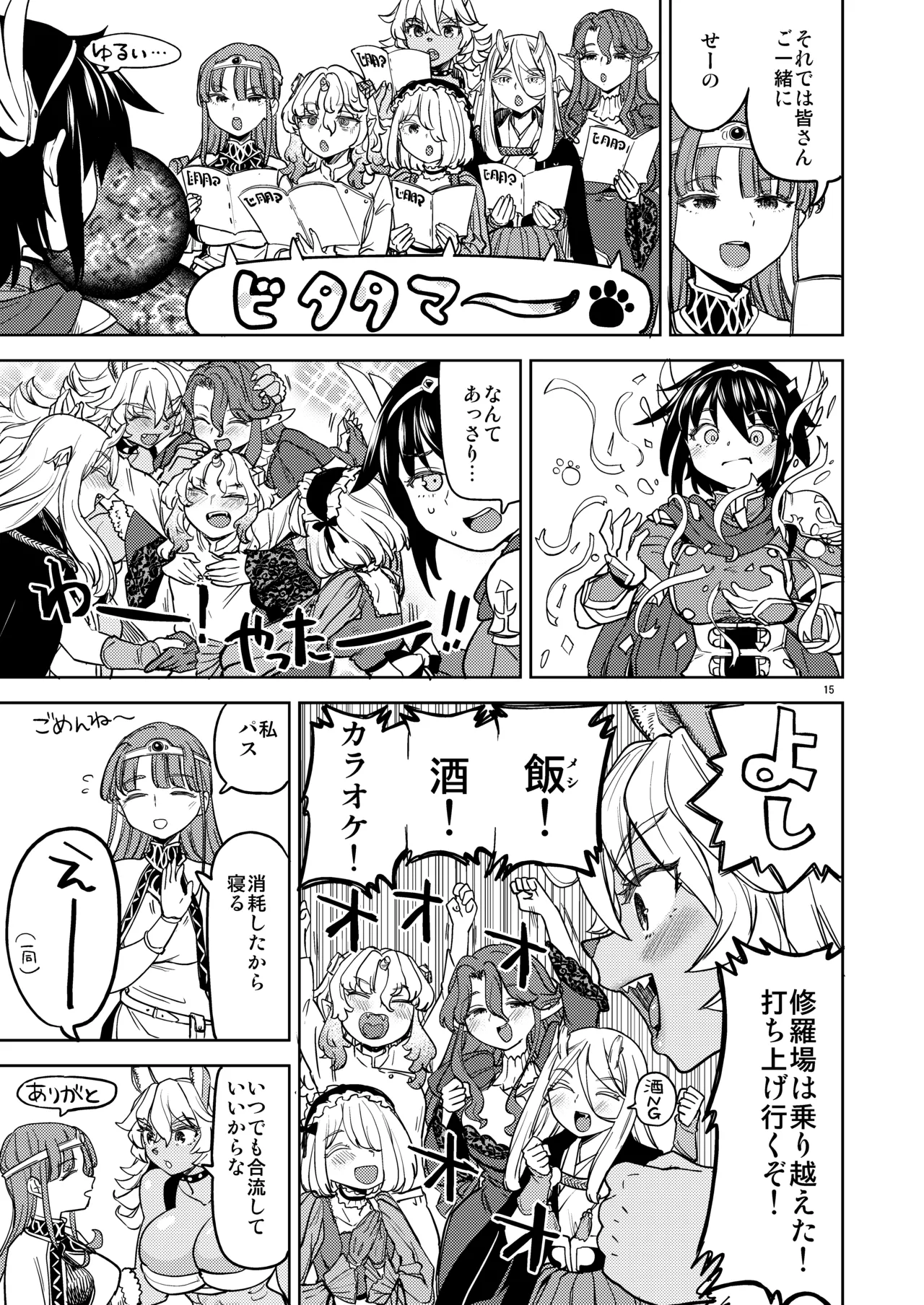 A Heroine's Isekai Monster Wives 8 page 17 original parody - kissing big breasts hentai manga - read online free