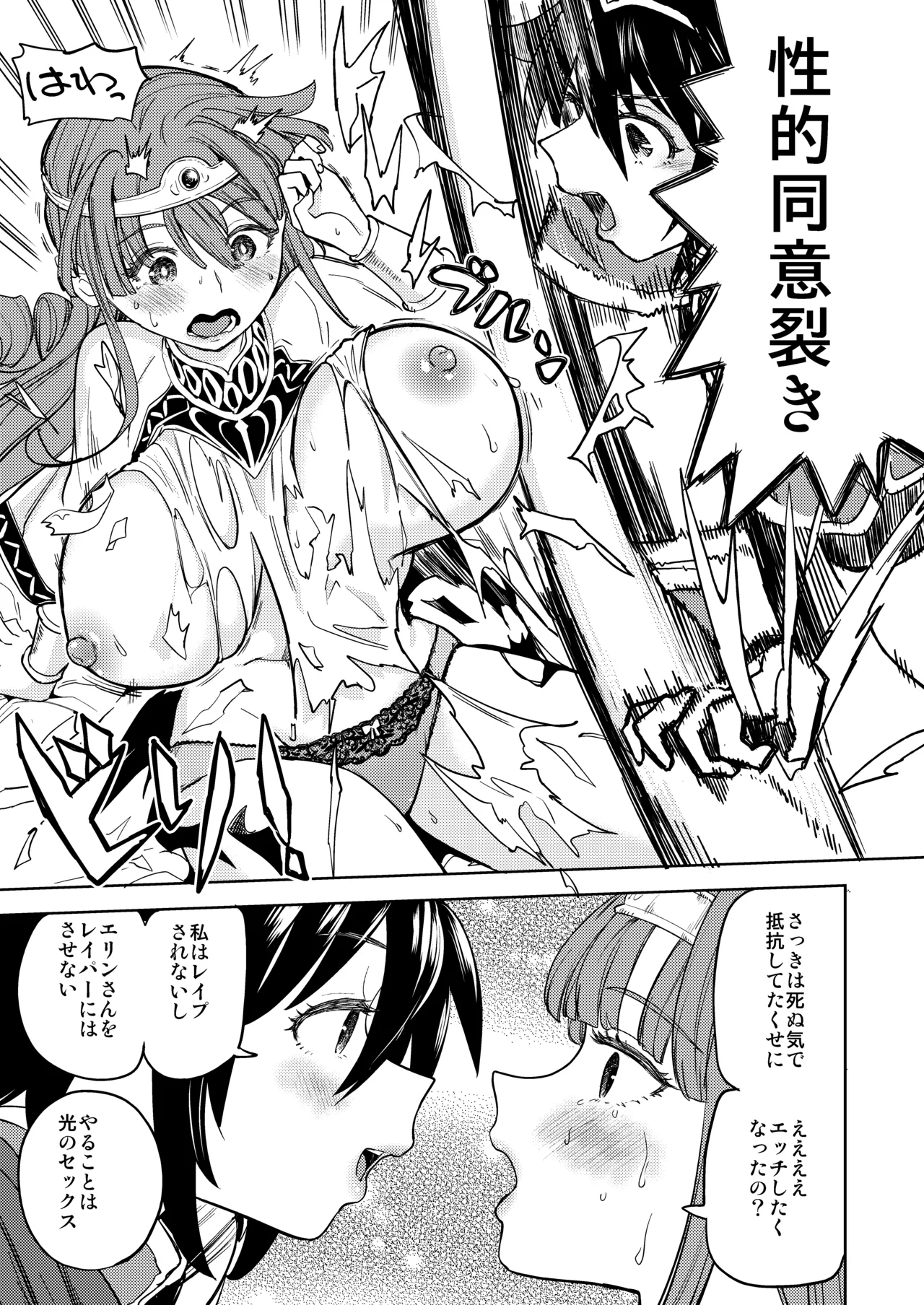 A Heroine's Isekai Monster Wives 8 page 21 original parody - kissing big breasts hentai manga - read online free