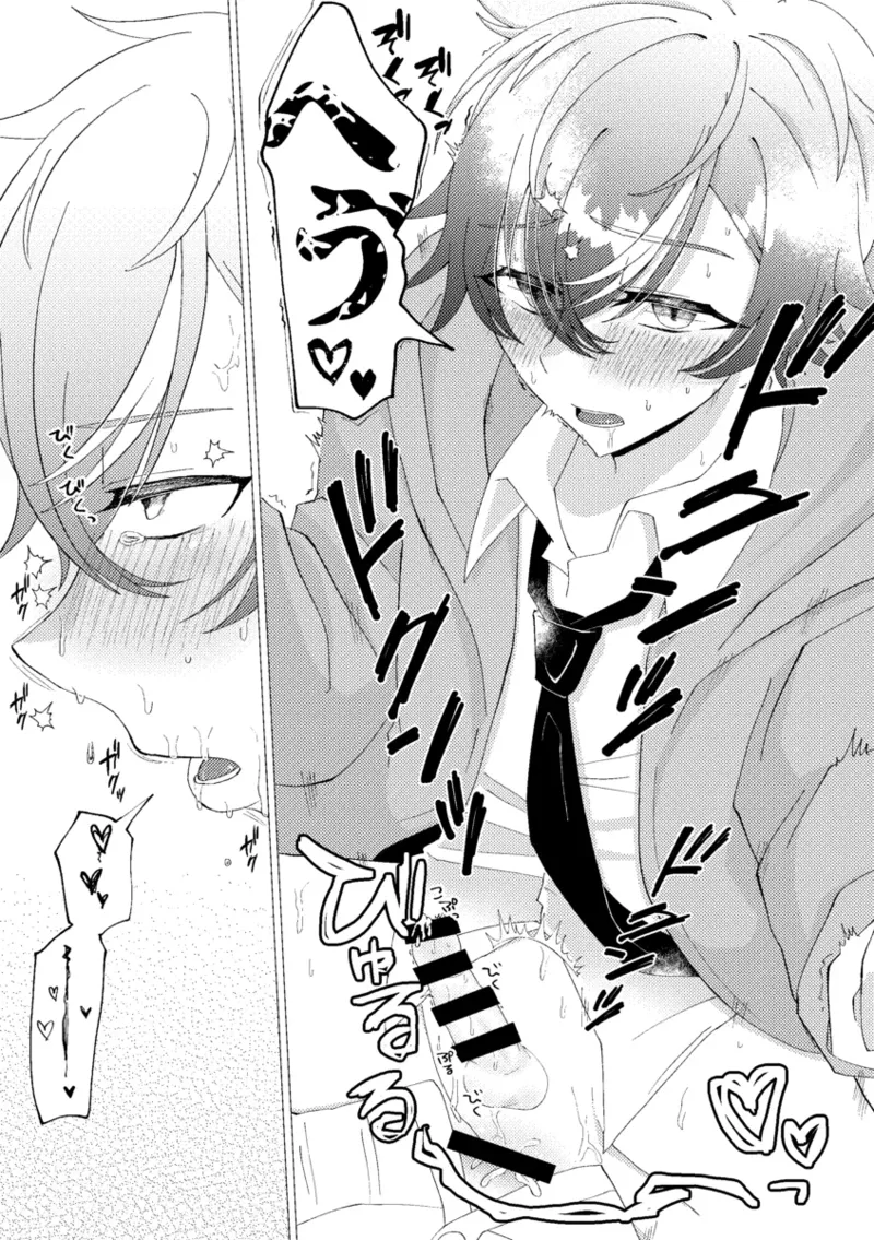 Page 51 of Ore de renshuu shimasen ka?