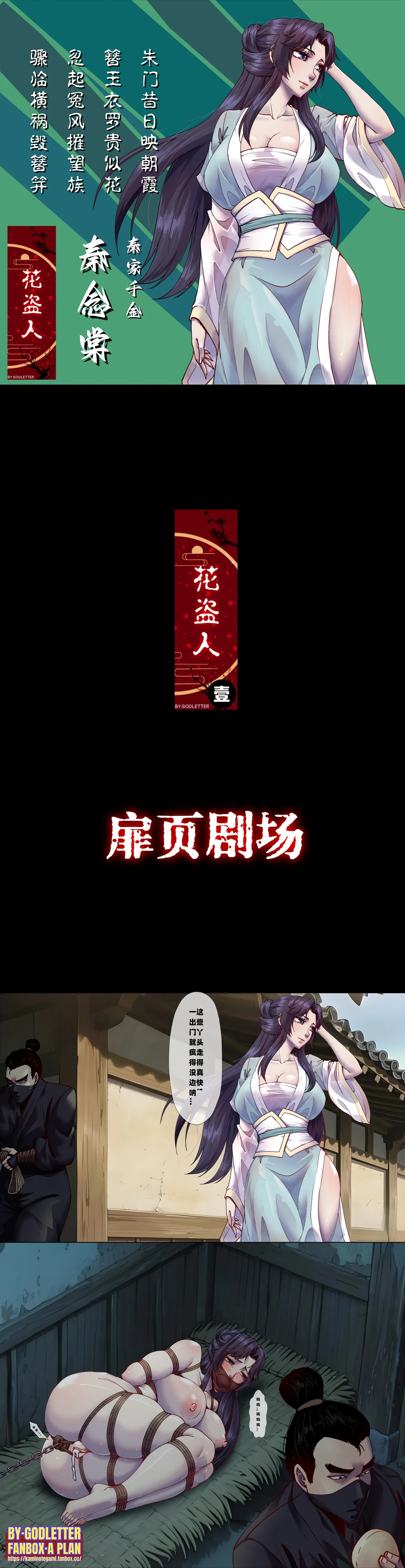 Godletter page 163 featuring fubuki - bondage hentai manga - read online free