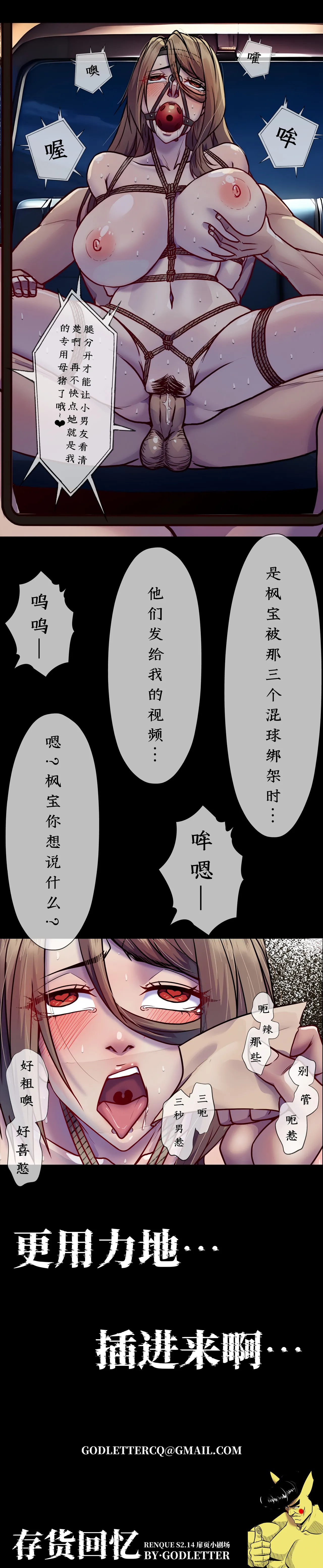 Godletter page 28 featuring fubuki - bondage hentai manga - read online free