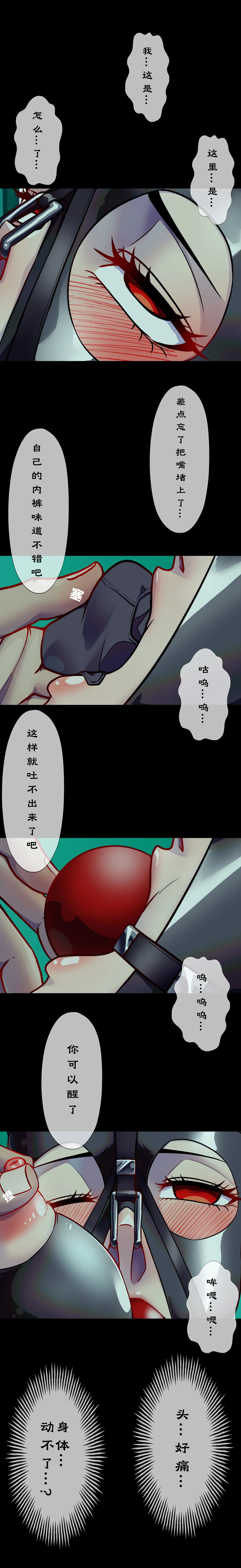 Godletter page 41 featuring fubuki - bondage hentai manga - read online free