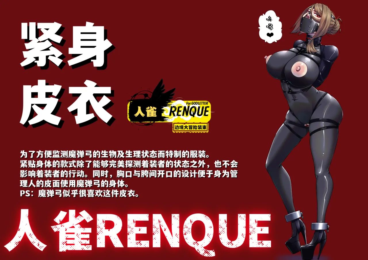 Godletter page 58 featuring fubuki - bondage hentai manga - read online free