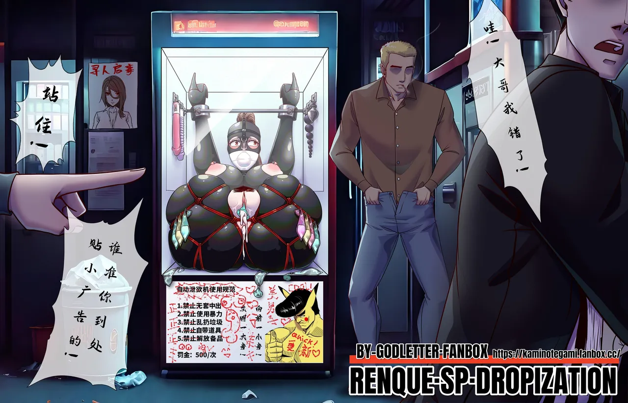 Godletter page 78 featuring fubuki - bondage hentai manga - read online free