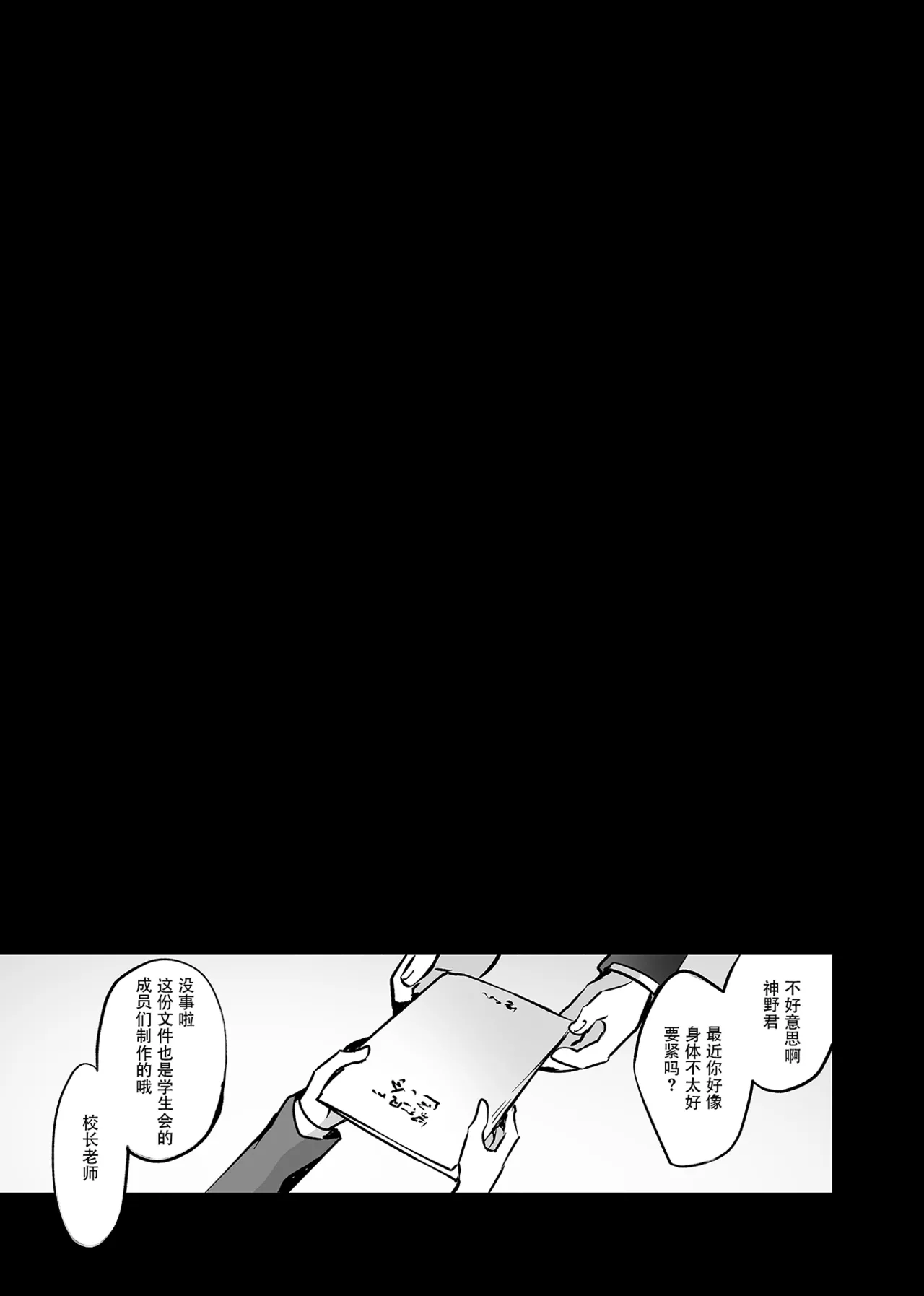 Gakkou de Seishun! 15 - Page 35