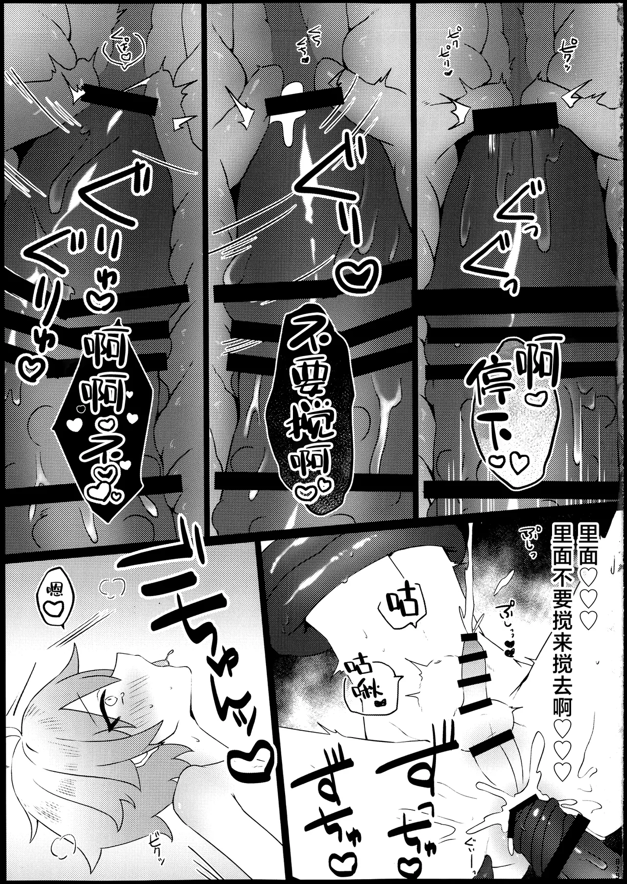 Kore wa Youma ja Nai!? - Page 26