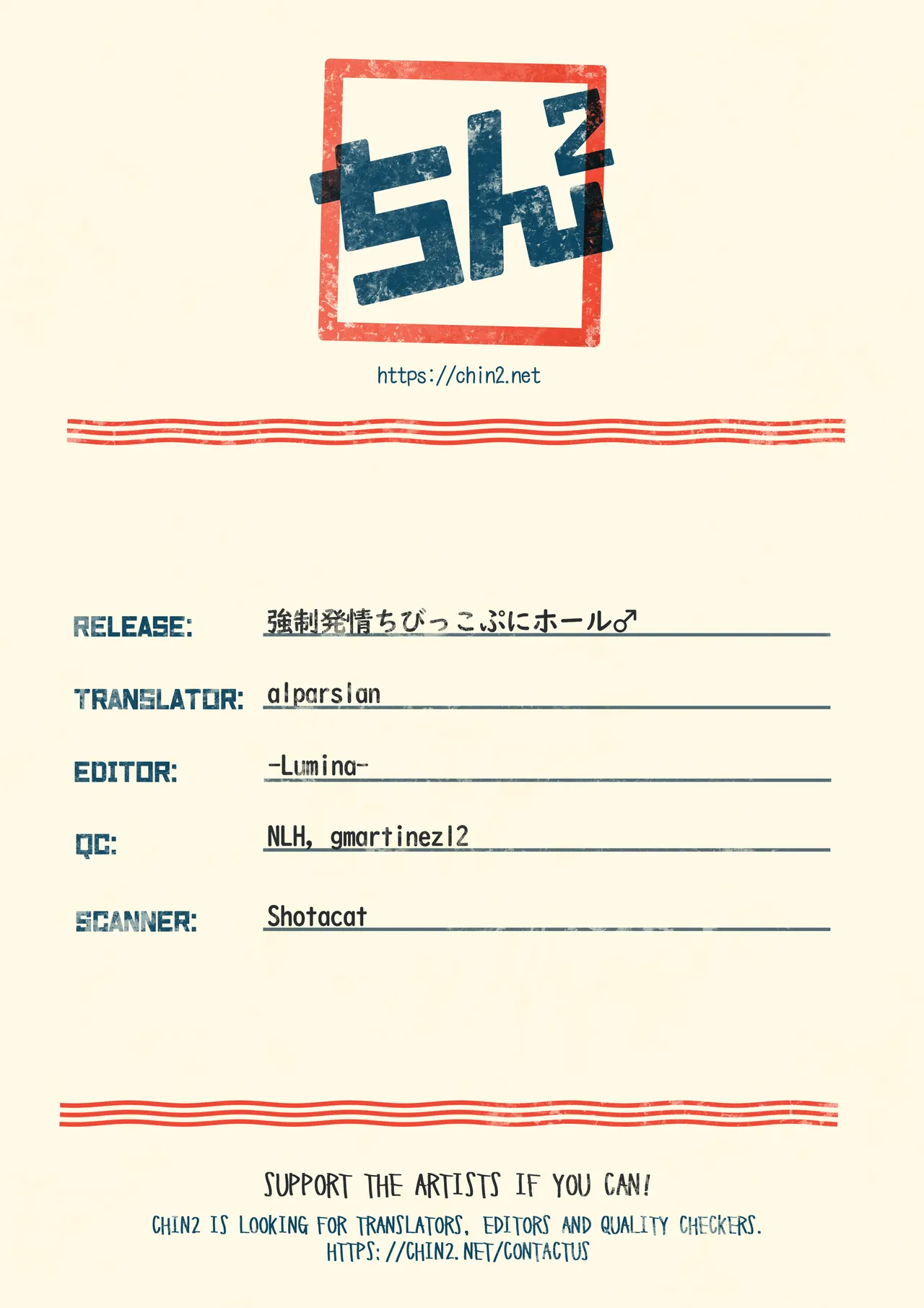 Kyousei Hatsujou Chibikko Puni Hole ♂ - Page 33