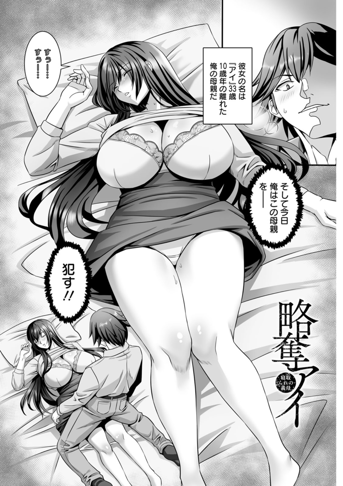 [p-box] Mijuku na Ichijiku Netorareta Tsuma-tachi - Beautiful Ripe Fig [Digital] - Page 11