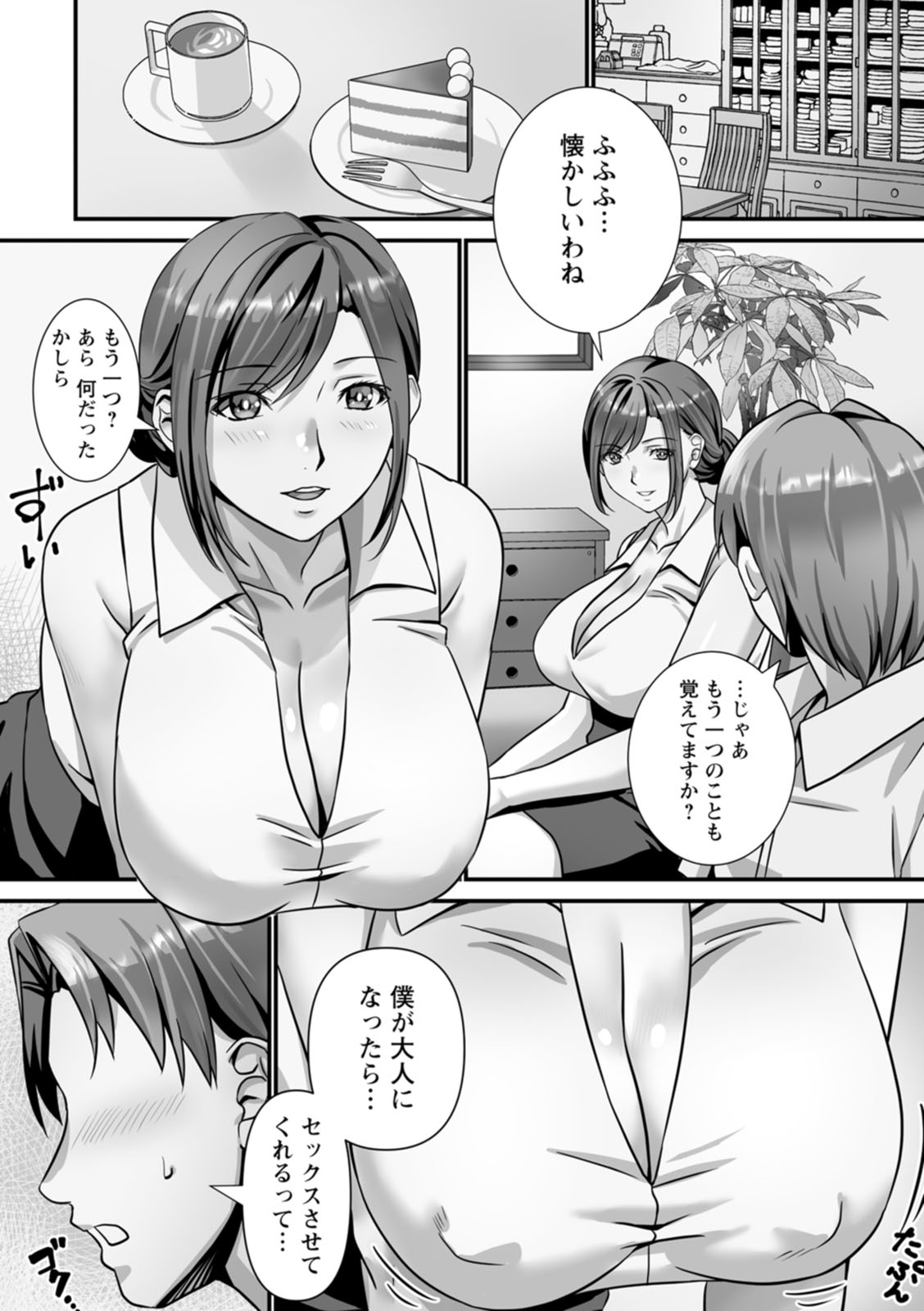 [p-box] Mijuku na Ichijiku Netorareta Tsuma-tachi - Beautiful Ripe Fig [Digital] page 62 - squirting sweating hentai manga - read online free