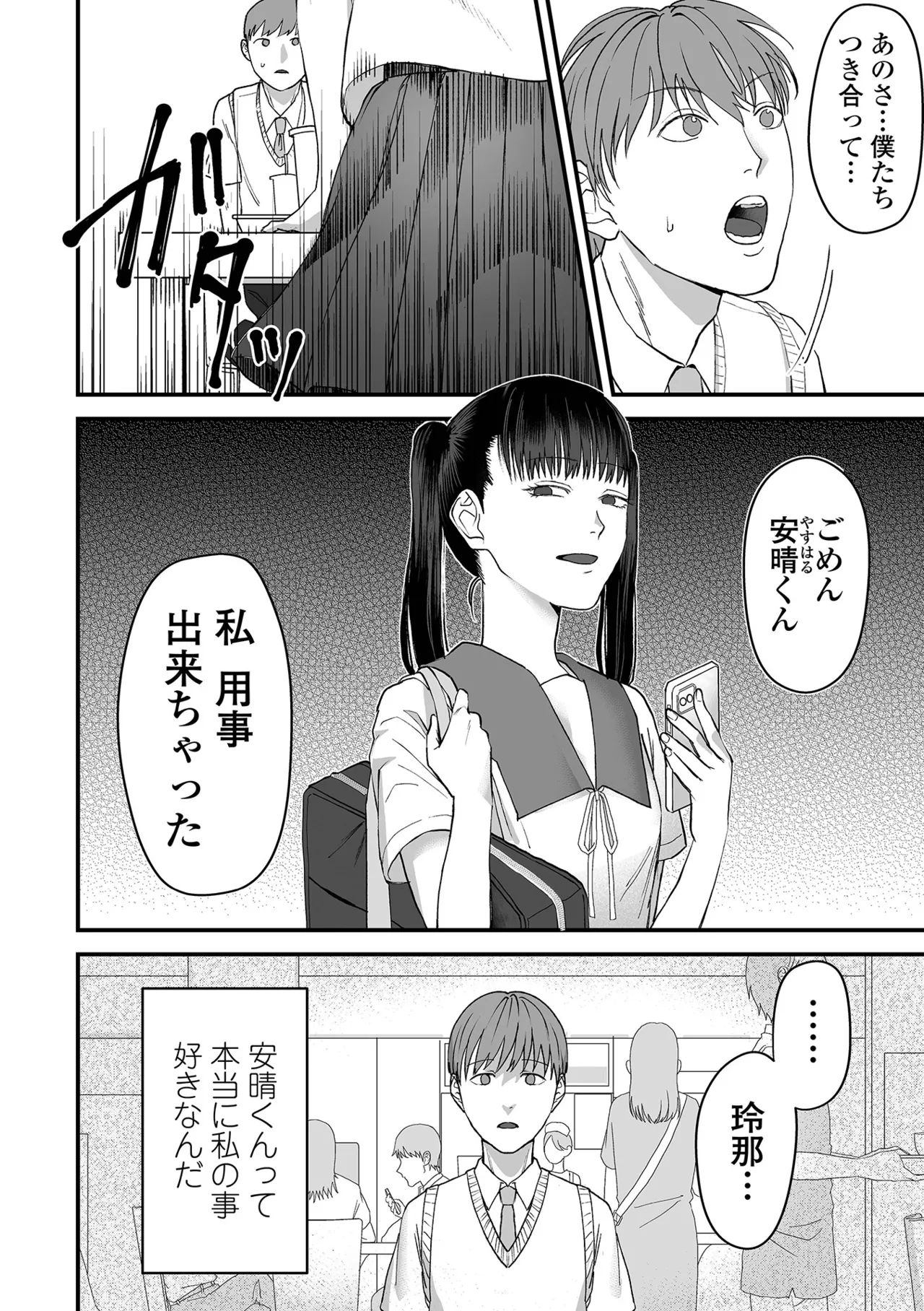 COMIC Mate Legend Vol.65 2025-10 - Page 158