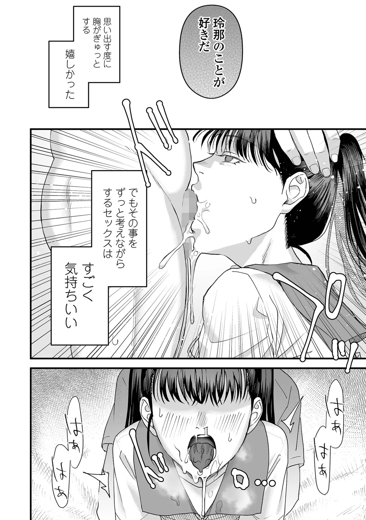 COMIC Mate Legend Vol.65 2025-10 - Page 160