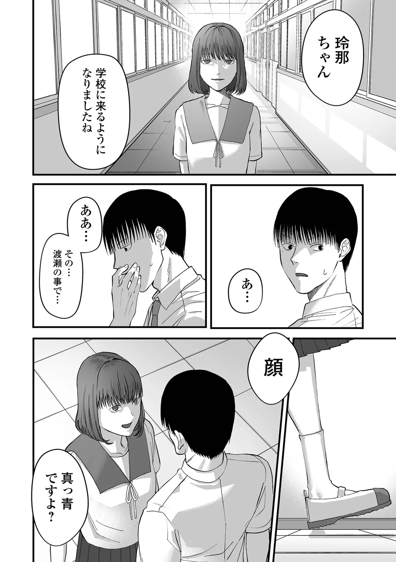 Page 166 of COMIC Mate Legend Vol.65 2025-10 [Digital]