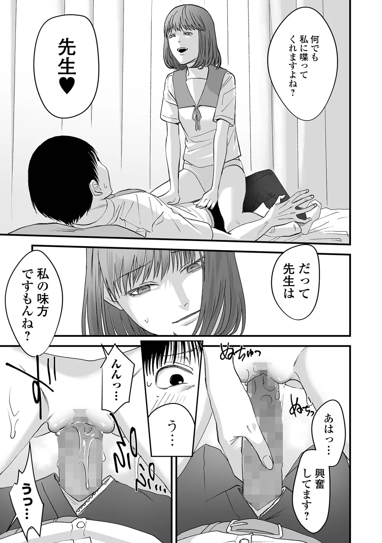 COMIC Mate Legend Vol.65 2025-10 - Page 169