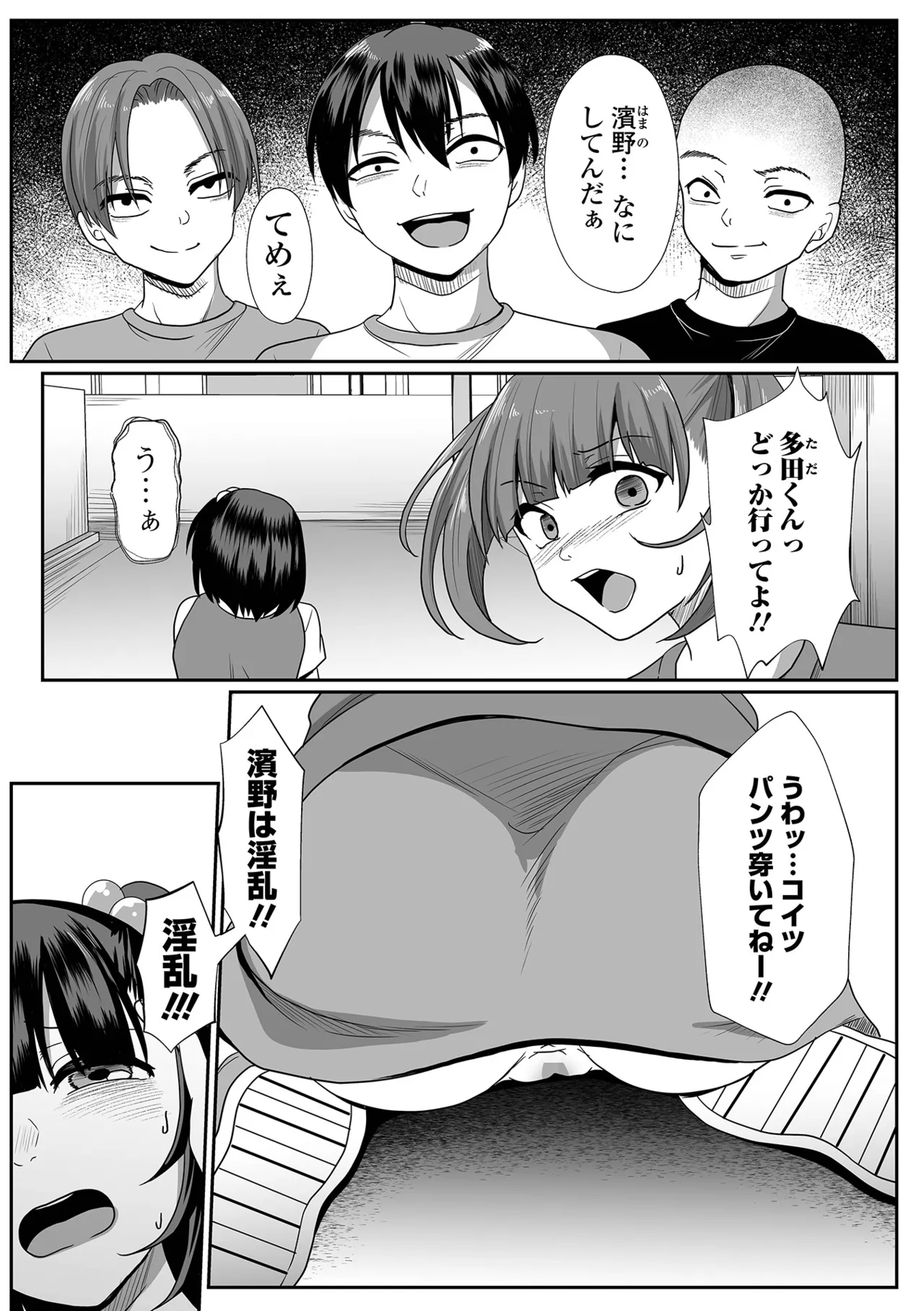 Page 175 of COMIC Mate Legend Vol.65 2025-10