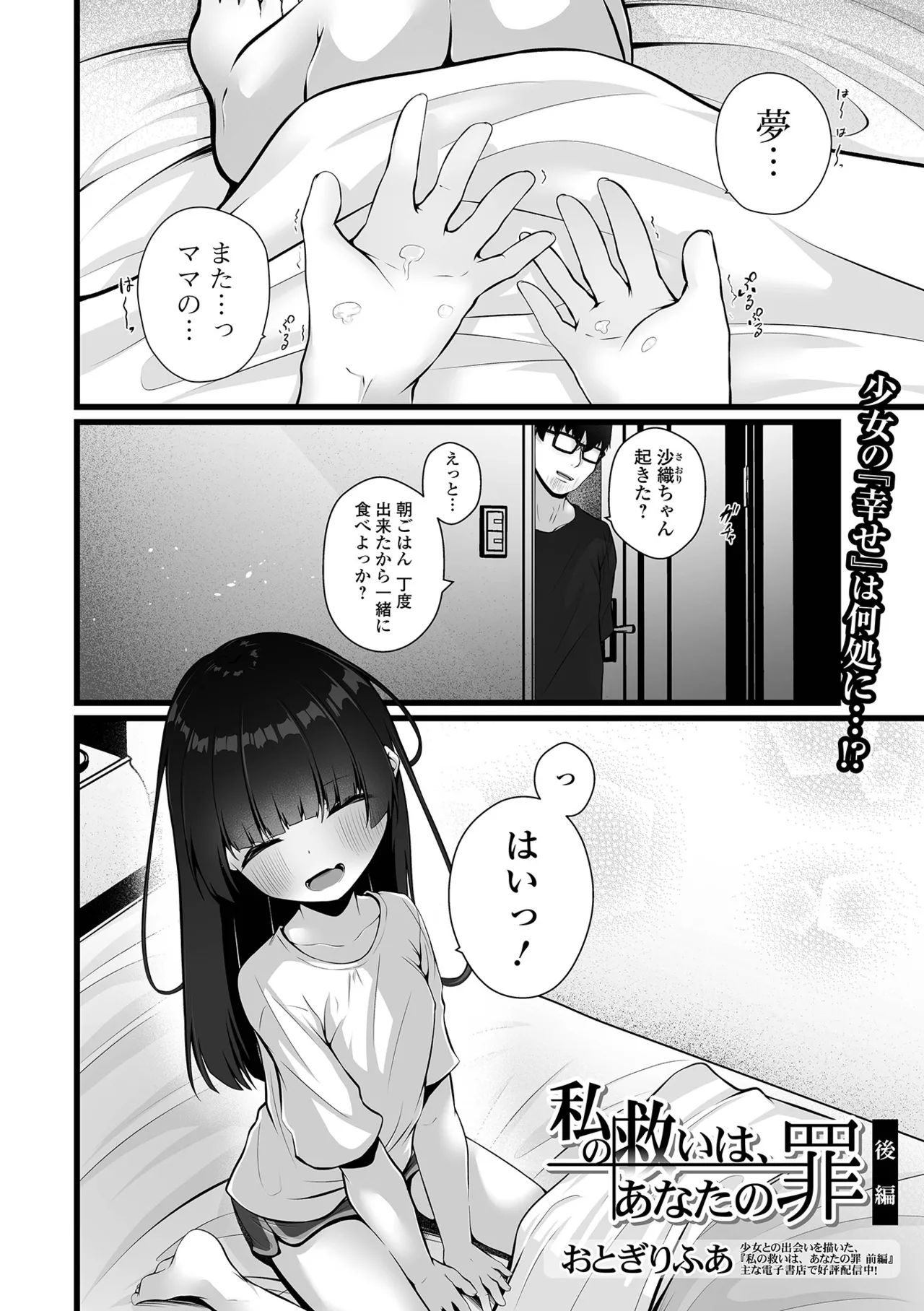 Page 32 of COMIC Mate Legend Vol.65 2025-10 [Digital]