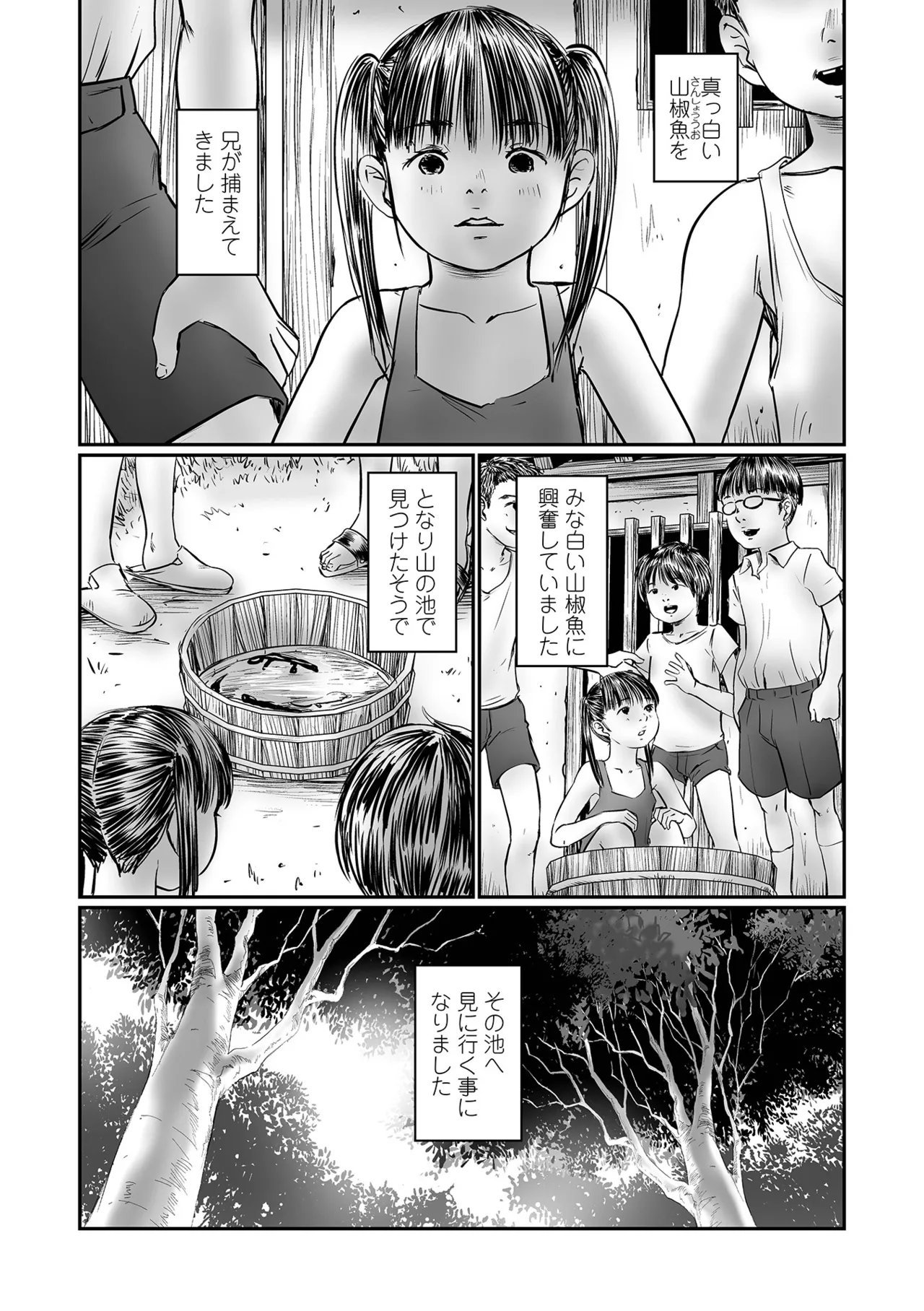 COMIC Mate Legend Vol.65 2025-10 - Page 79