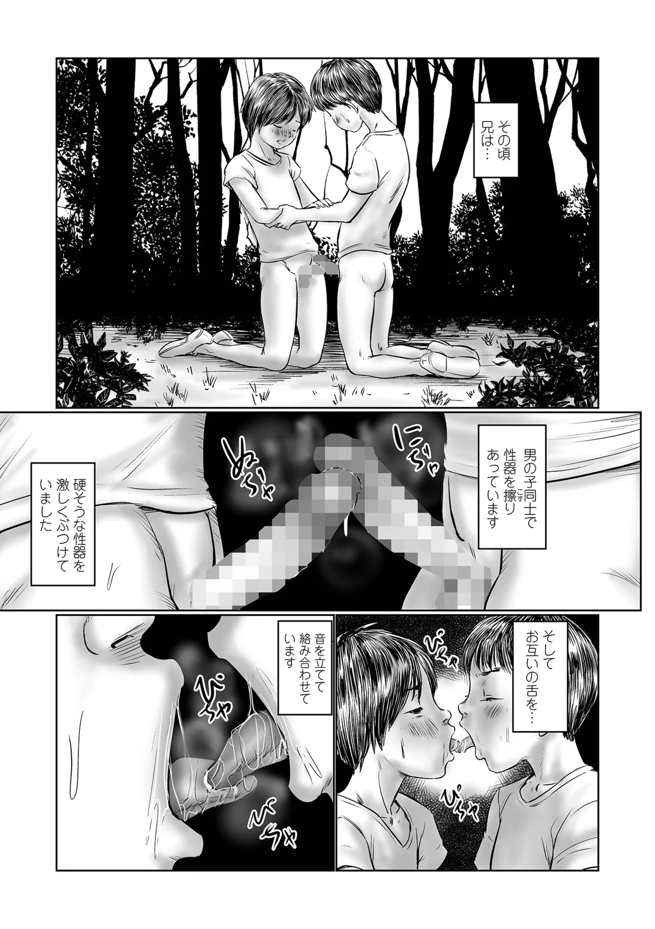 COMIC Mate Legend Vol.65 2025-10 - Page 93
