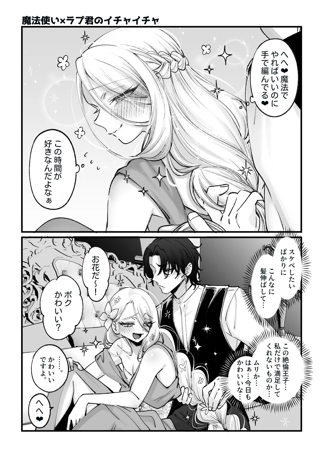 Otokonoko dayo!! page 37 original parody - anal males only hentai manga - read online free