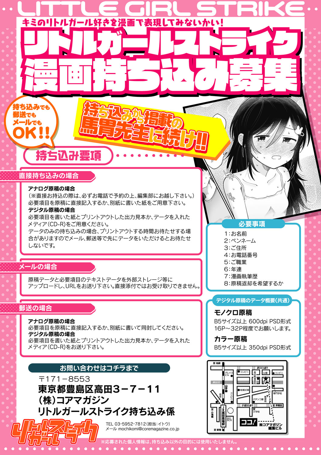 Little Girl Strike Vol. 36 - Page 102