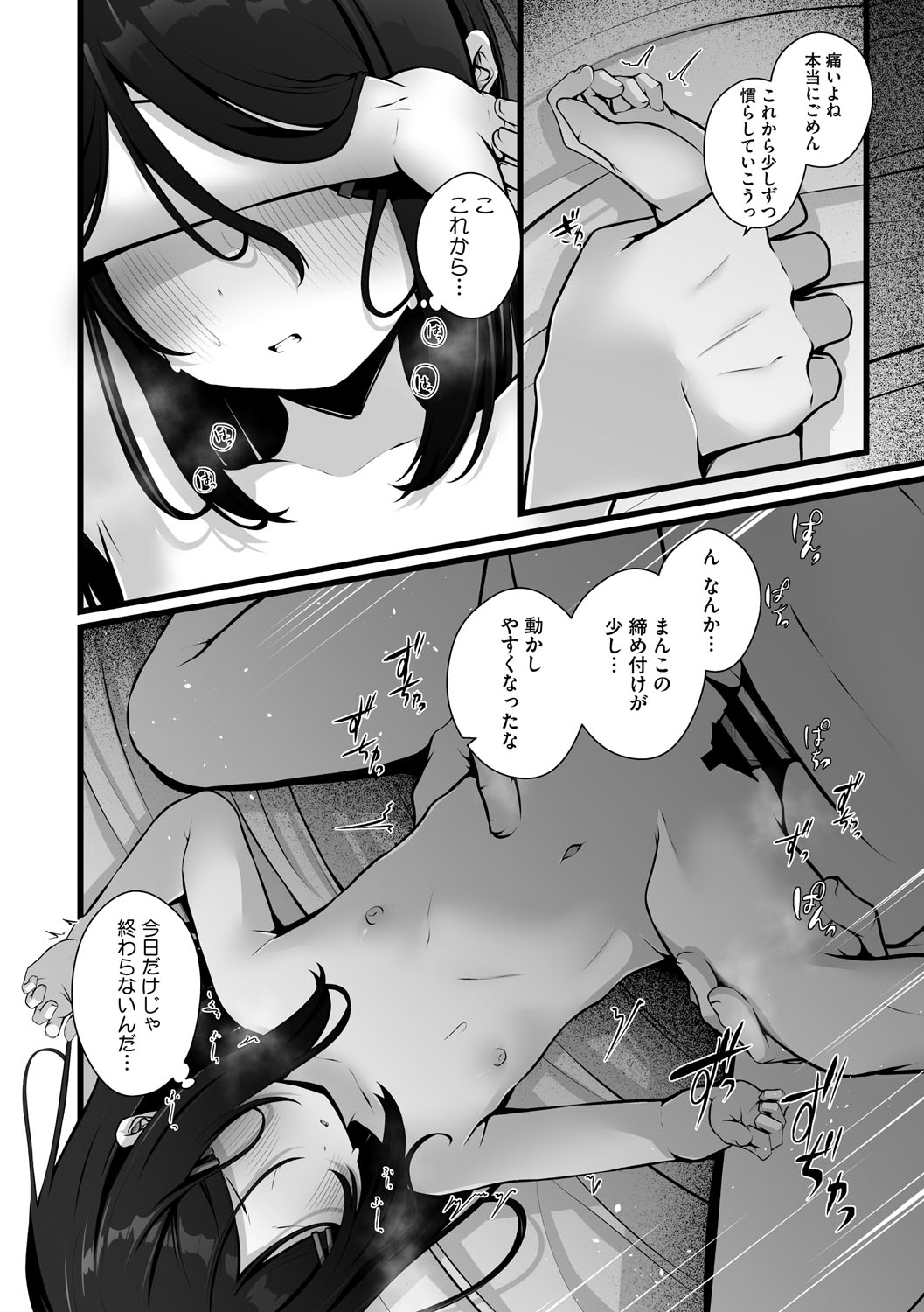 Little Girl Strike Vol. 36 - Page 15
