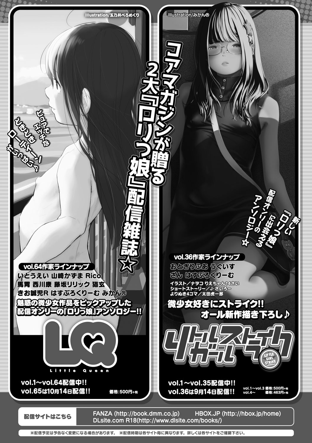 Little Girl Strike Vol. 36 - Page 30