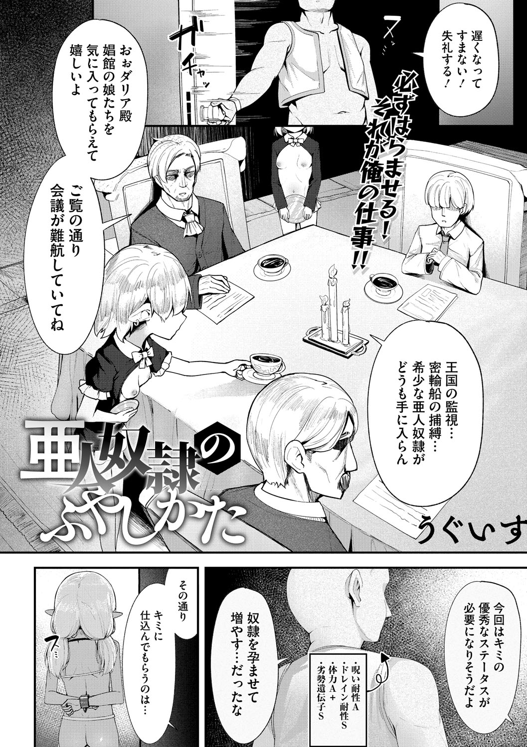 Little Girl Strike Vol. 36 - Page 33