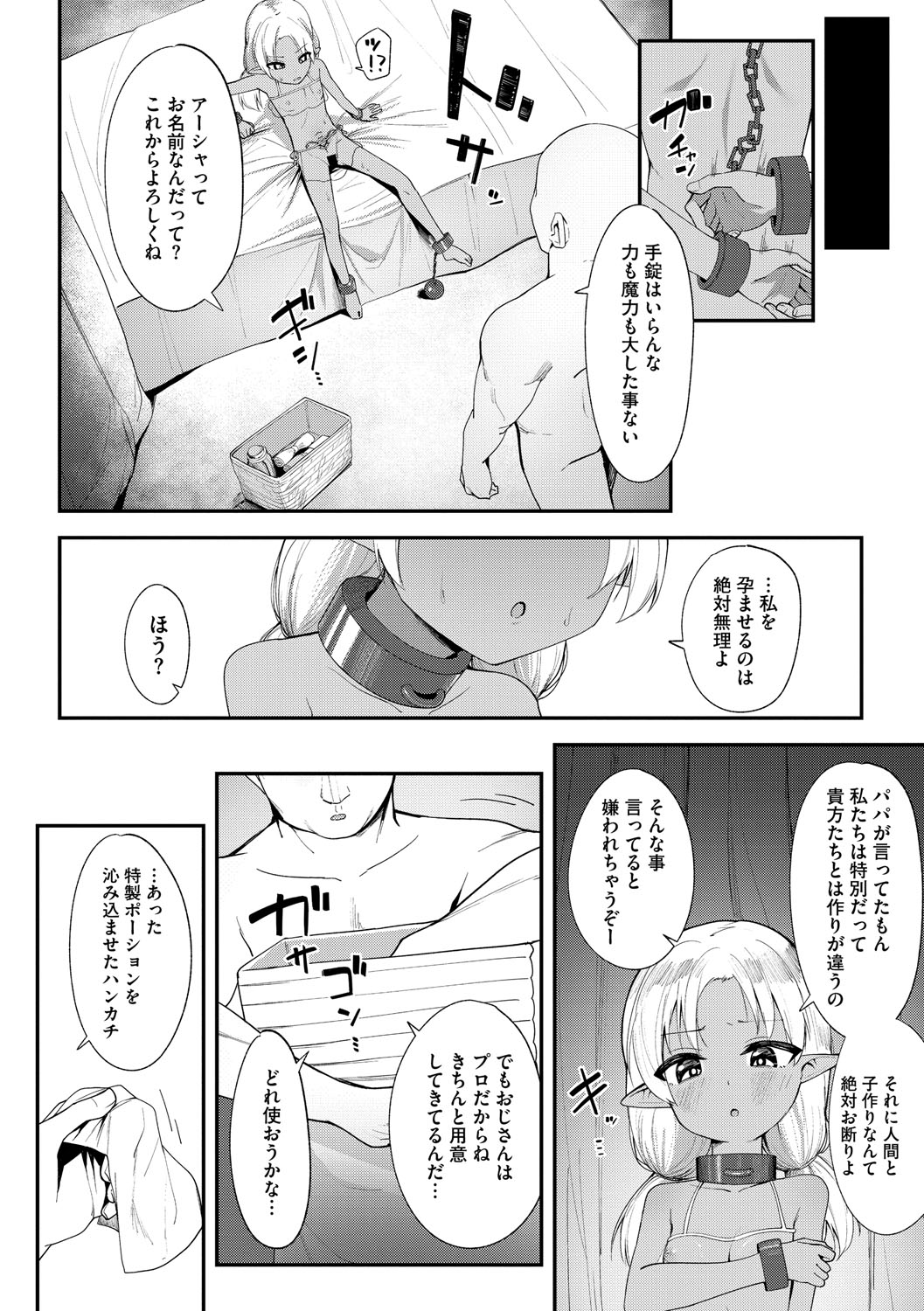 Little Girl Strike Vol. 36 - Page 35