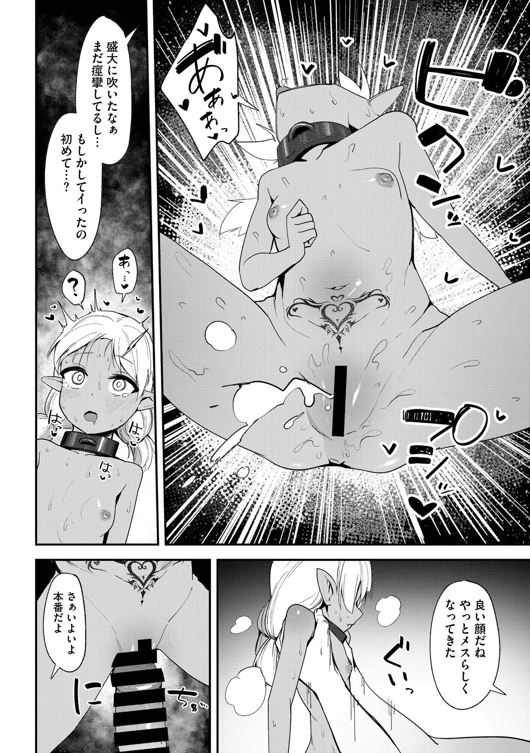 Little Girl Strike Vol. 36 - Page 43