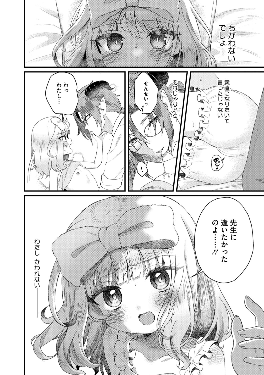Little Girl Strike Vol. 36 - Page 63