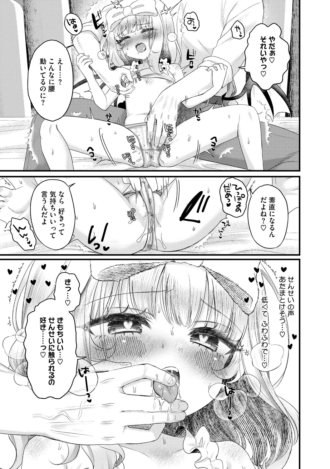 Little Girl Strike Vol. 36 - Page 66