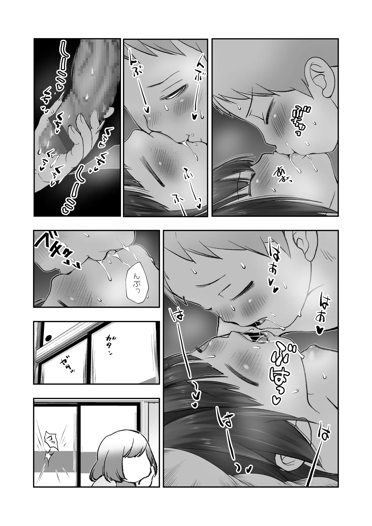 Hosome Sobakasu Onei-chan wa Dekoki made page 20 original parody - handjob sole female hentai manga - read online free