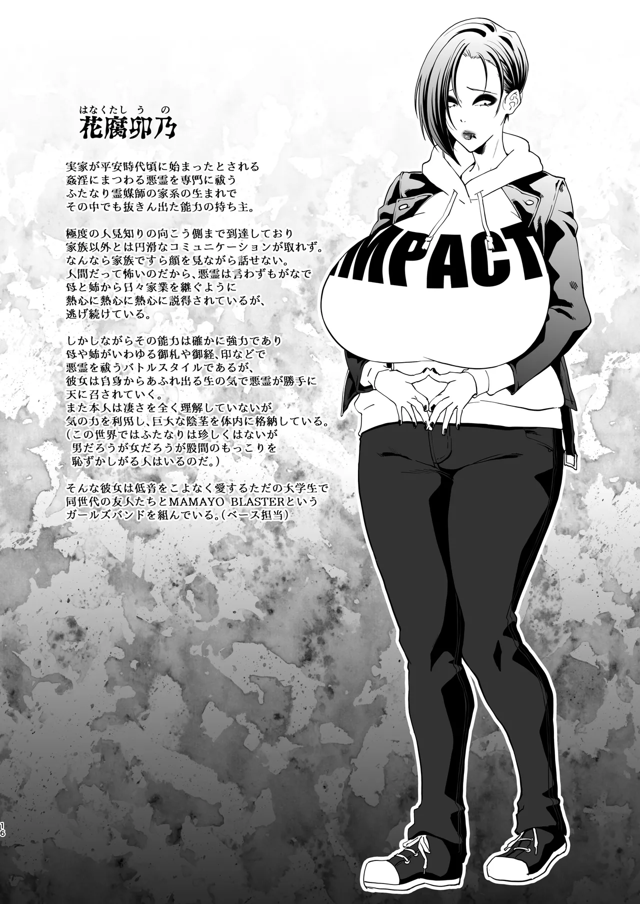 Han Onmyou Taima Kitan Deka-sugi! Kurai Yomichi ni Hisomu Sukebe Rei page 15 original parody - futanari big breasts hentai manga - read online free