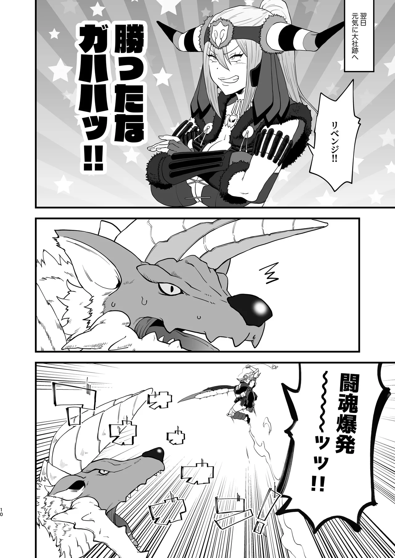 Kyoukan no Sei de Jinouga ga Karenai node Chou-bokki Chikara Seiyoku Kaihou Tsuki sasete Kudasai!! page 10 monster hunter parody - futanari big breasts hentai manga - read online free