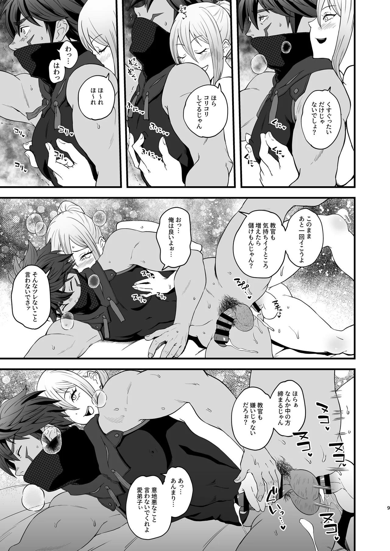 Kyoukan no Sei de Jinouga ga Karenai node Chou-bokki Chikara Seiyoku Kaihou Tsuki sasete Kudasai!! page 9 monster hunter parody - futanari big breasts hentai manga - read online free