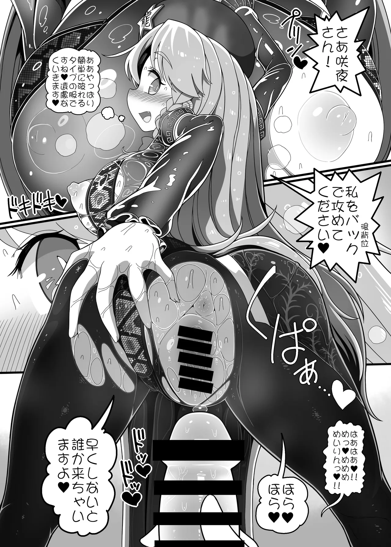 Meisaku Ero Puchi Manga Tsumeawase page 16 featuring hong meiling touhou project parody - futanari big breasts hentai manga - read online free