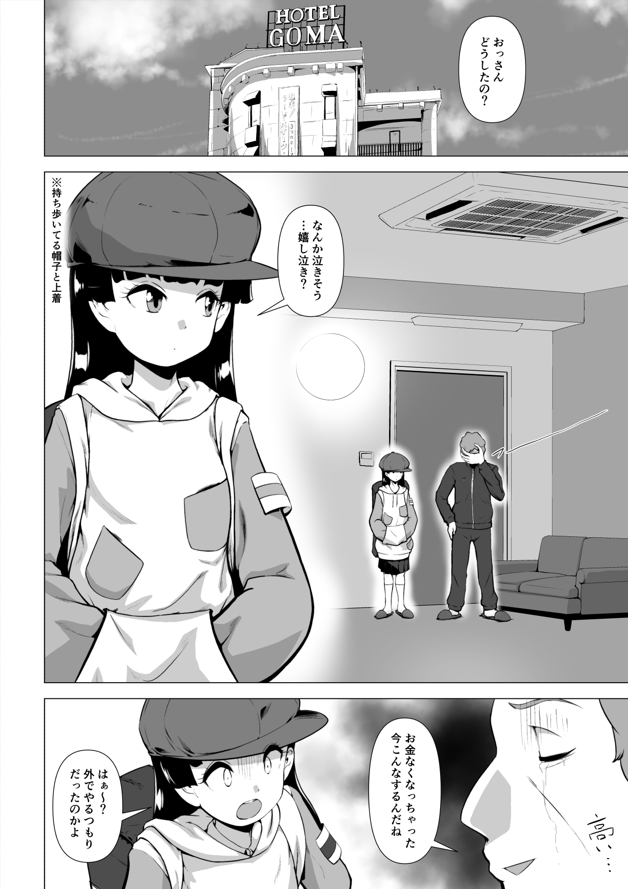 Hiseiki Teihen Oji-san ga Shiko Sugiru Gakuen Gal to In Niku Sex suru Hanashi page 13 original parody - cunnilingus nakadashi hentai manga - read online free