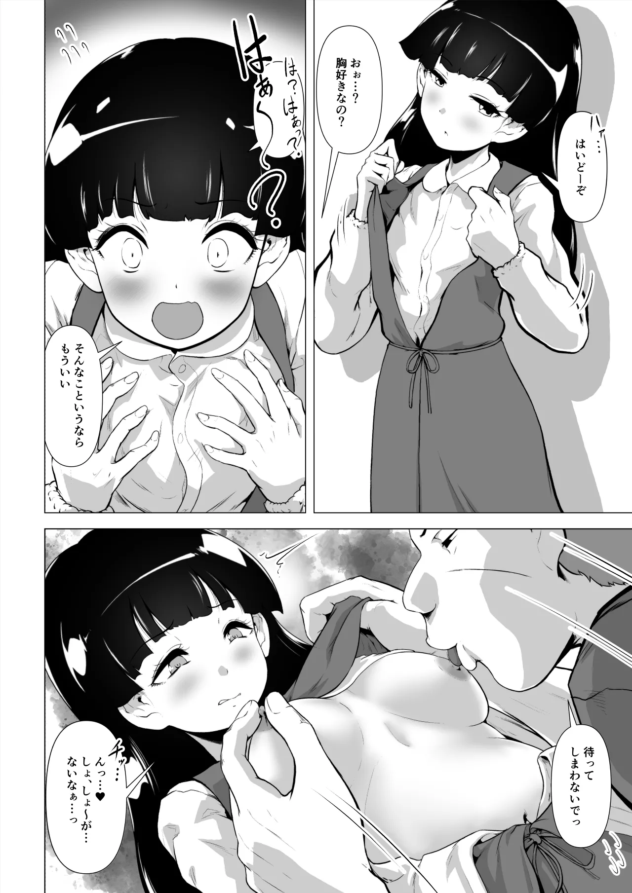 Hiseiki Teihen Oji-san ga Shiko Sugiru Gakuen Gal to In Niku Sex suru Hanashi page 27 original parody - cunnilingus nakadashi hentai manga - read online free