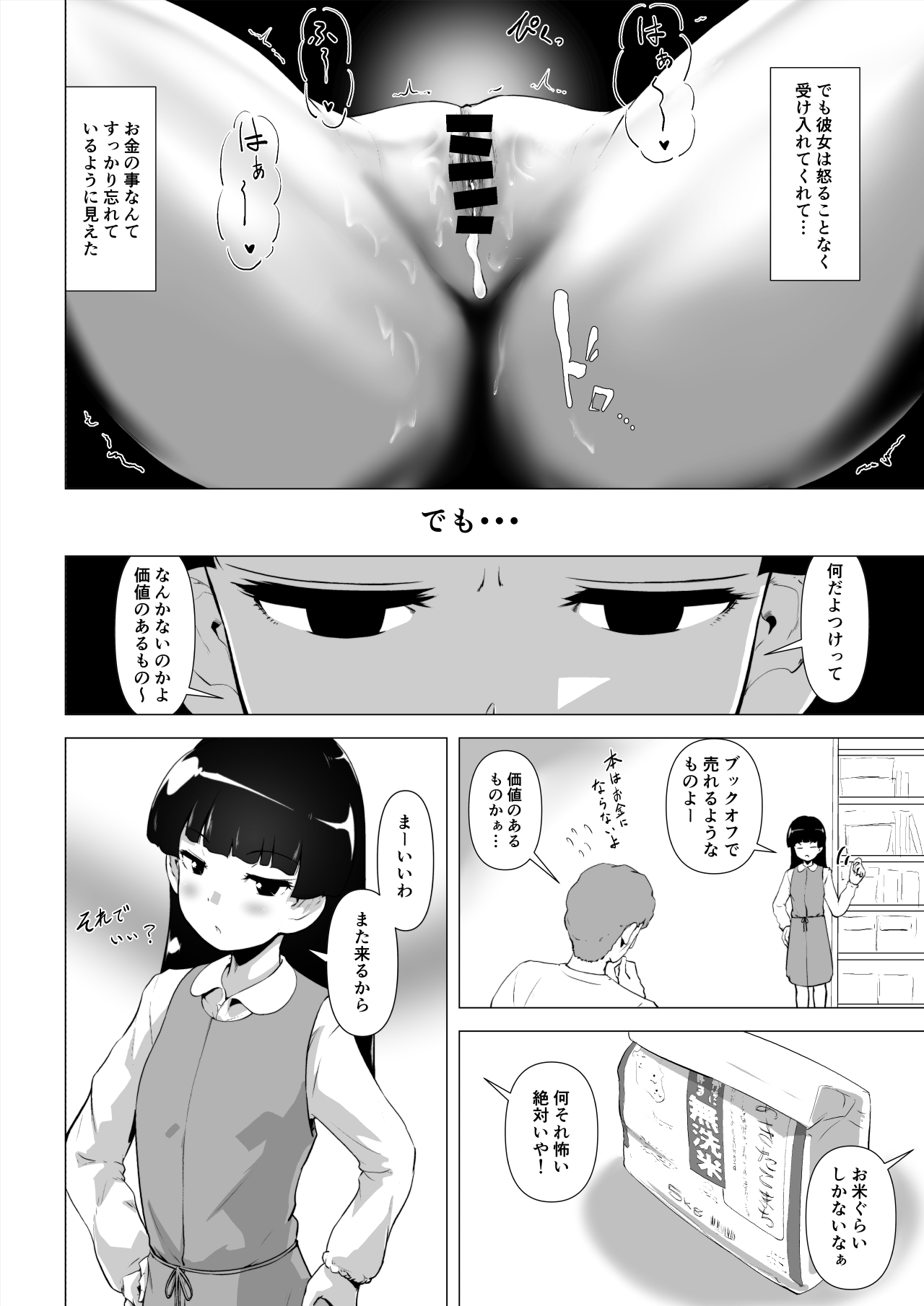 Hiseiki Teihen Oji-san ga Shiko Sugiru Gakuen Gal to In Niku Sex suru Hanashi page 41 original parody - cunnilingus nakadashi hentai manga - read online free
