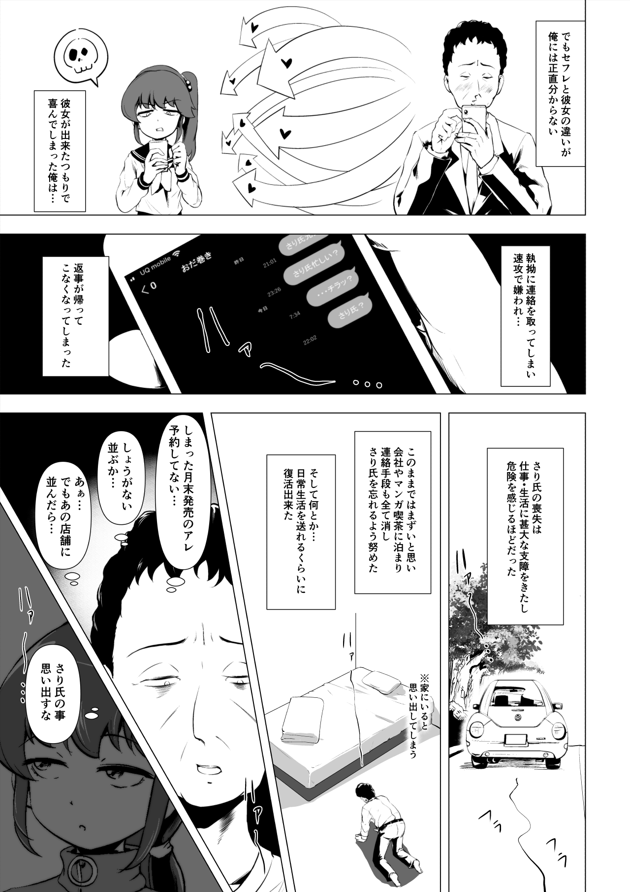 Doutei no Ore o Ijitte kuru Geki Shiko Shoujo Tenbaiya to SeFri Keiyaku suru Hanashi page 20 original parody - kissing nakadashi hentai manga - read online free