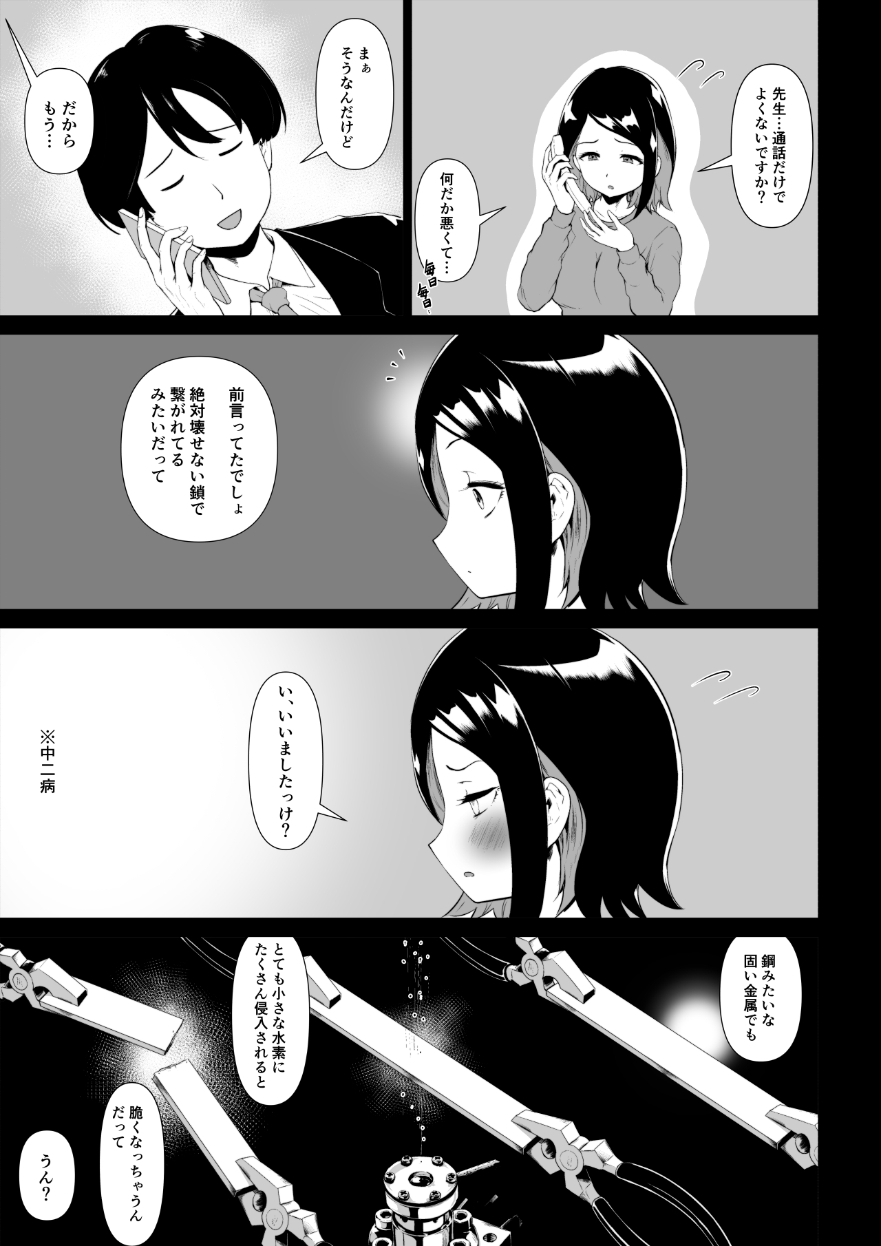 Maguro na Wakazuma ga Moto Tannin no Otto ni Nuruteka Oil Massage suru Hanashi page 22 original parody - bikini hentai manga - read online free