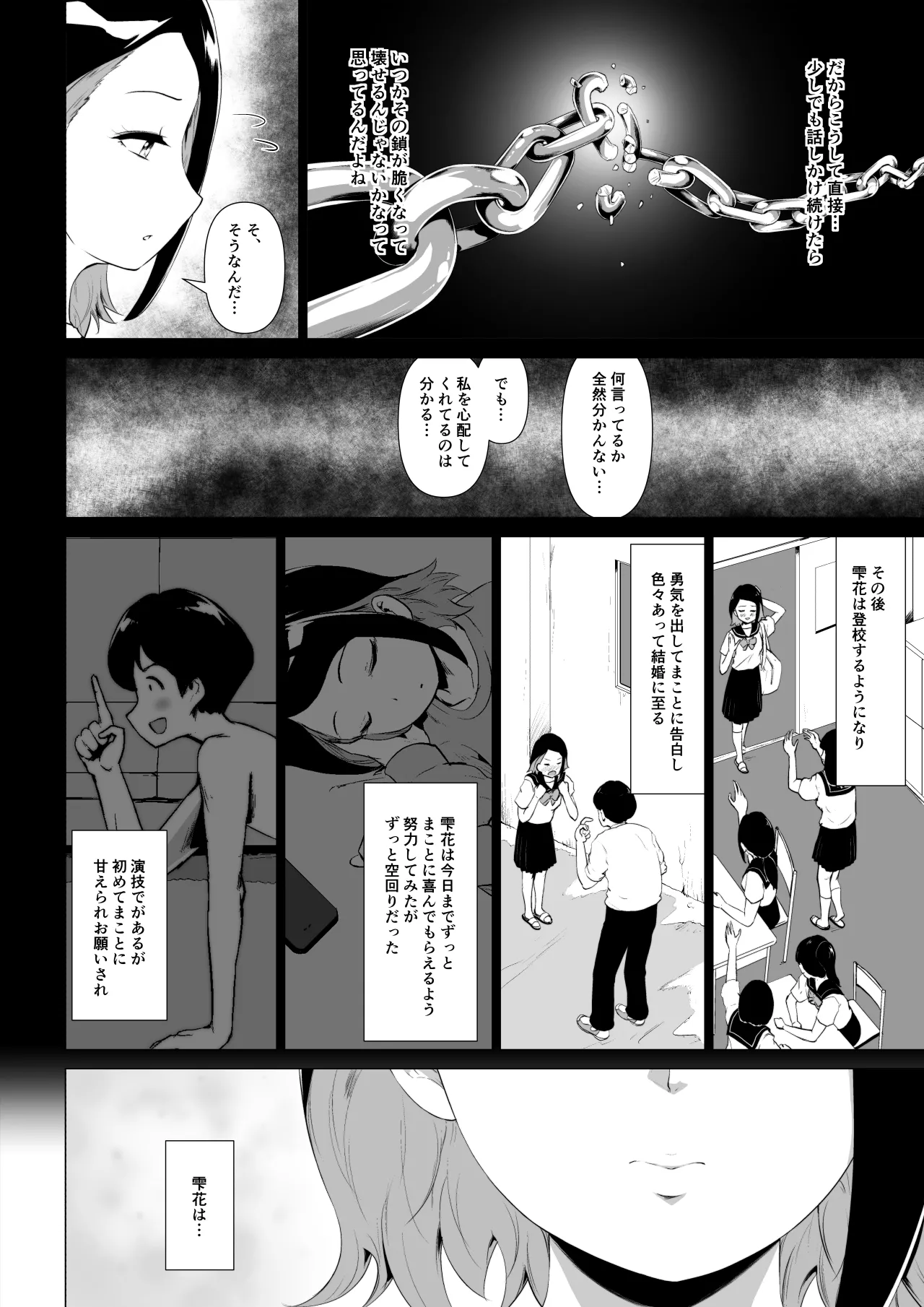 Maguro na Wakazuma ga Moto Tannin no Otto ni Nuruteka Oil Massage suru Hanashi page 23 original parody - bikini hentai manga - read online free